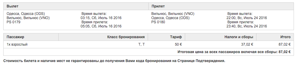 Снимок экрана 2016-02-25 в 10.45.01